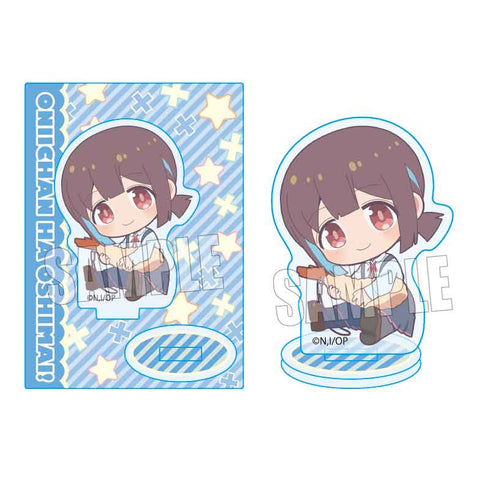 『お兄ちゃんはおしまい!』ぎゅぎゅっとミニスタンド 穂月もみじ